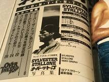 Amazon.co.jp: シルベスタースタローン 写真集 オーバー・ザ